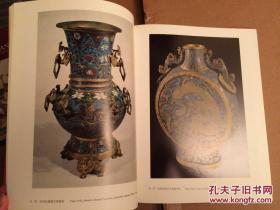 1971年台北故宫博物院珐琅器精选图册