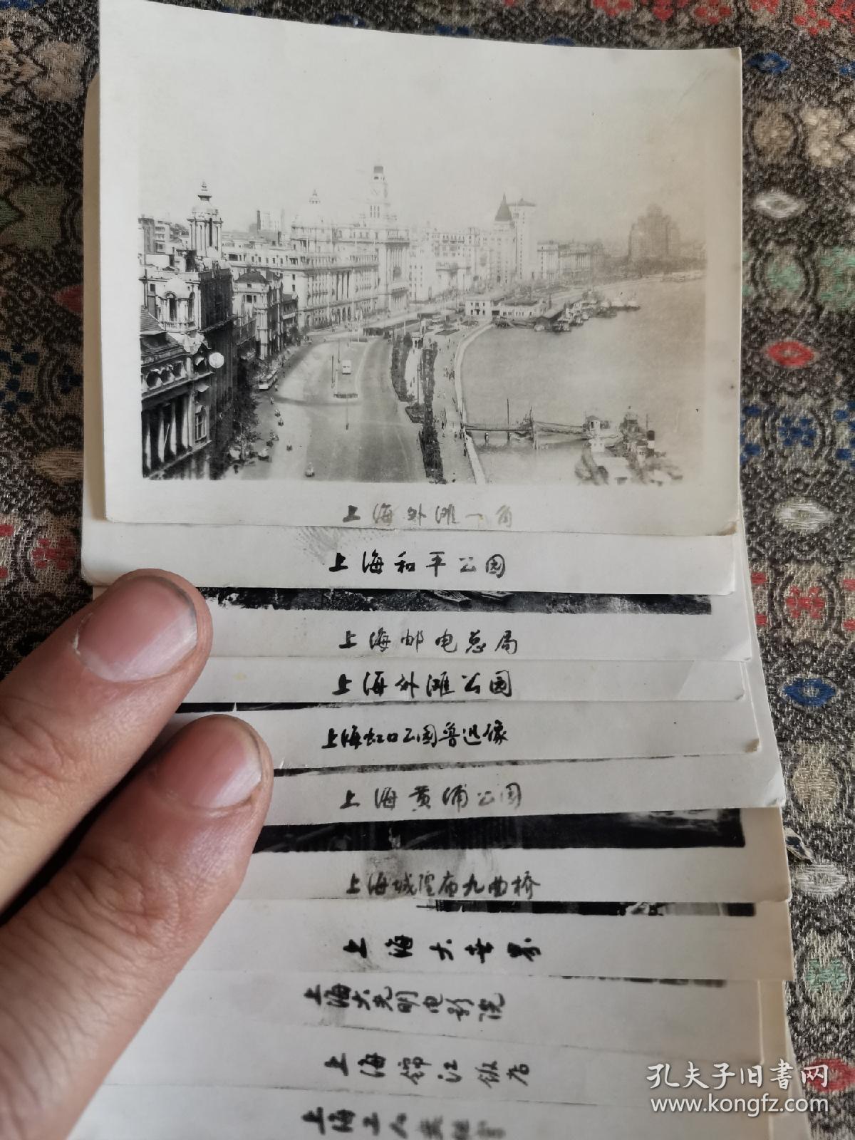 五六十年  上海名胜照片  20张