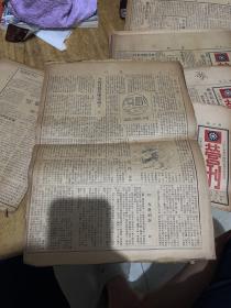 民国老报纸六份营刊创刊号1946年七月十四日刊