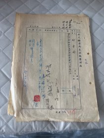 上海文献    1953年华东纺织管理局公函:加强保管电力以策安全   有装订孔