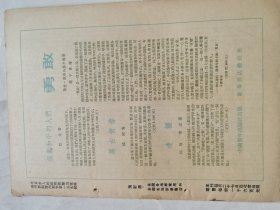 文艺学习1954年12月