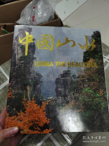 《中国山水》6开布面精装＋护封＋函套，上海人民美术出版社1987年1版1印