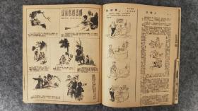 天津画报（1955年）