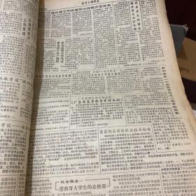 教育文摘周报1992年全