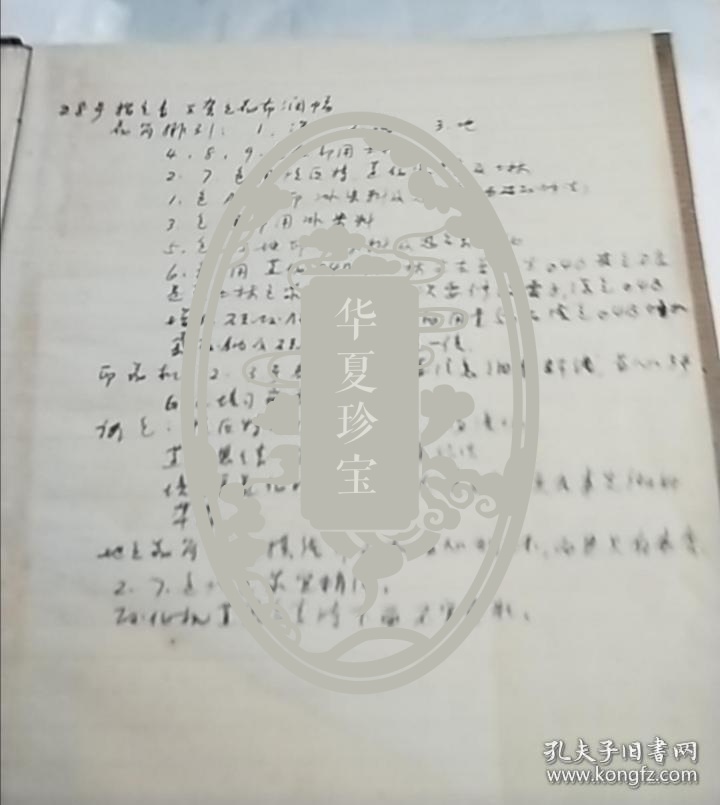 五0年代印染工艺牛皮笔记本三本，密密麻麻记满印染过程，还有部分英文。