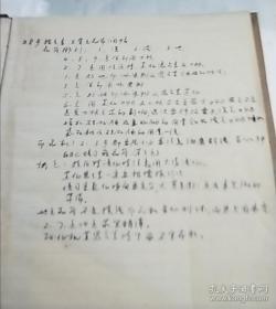 五0年代印染工艺牛皮笔记本三本,密密麻麻记满印染过程,还有部分英文。