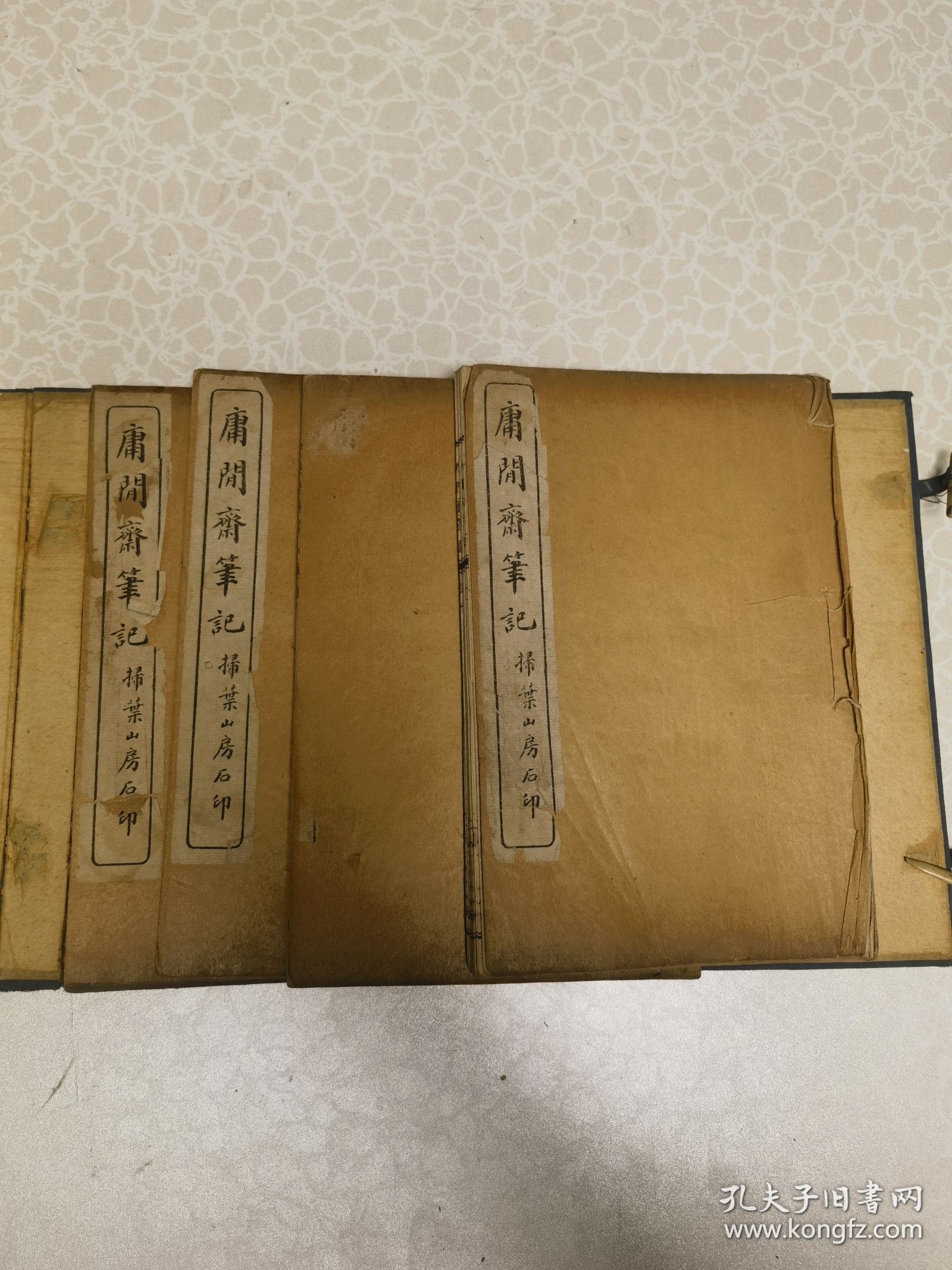陈荣黼藏   庸闲斋笔记一函四册全尺寸 32开