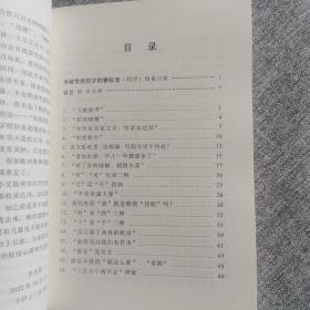 红楼梦专场：庚辰本校读记（红楼梦研究著作）