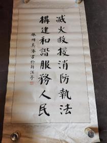 118*67cm,吴溱，号灞桥倦客，男，1945年生，高中毕业后长期师从同济大学王西野、陈从周教授学习诗词和园林艺术。多次为园林、寺庙撰写诗词、楹联和重修记，现为中国国学研究会研究员、苏州曲园诗社副社长、江苏省书协会员，出版《不扫庭撰书诗词集》。