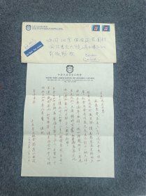 古进旧藏-彭道仁致古进夫人彭淑勤信札-加拿大崇正总会前会长彭道仁
