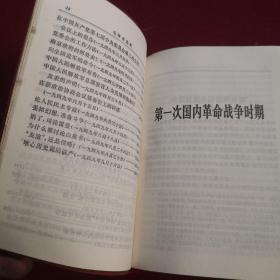 毛泽东选集（一卷本），1964年4月第1版，1971年第8次印刷，10X13cm,塑料封皮，硬壳书函，包老包真