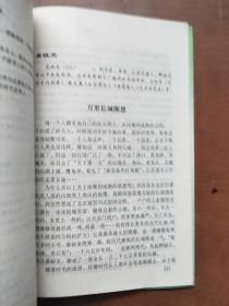 气贯长虹：散文选（收集从《左传》《国语》《战国策》至近现代名家朱自清、魏巍、孙犁、刘白羽等精美散文五十多篇）