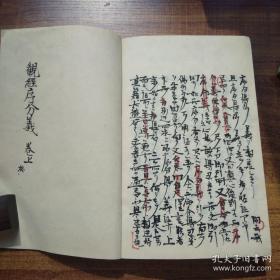 孔网孤本手写，佛学经典观经序分义3册全，总厚约6厘米，1893年手抄原本，十分罕见。