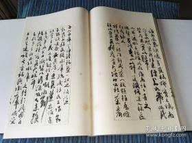 陆俨少手稿精选一函一册全，本书是书法家以行草书法抄录的诗文书法集，从中不但可以学习寄情于山水的精美的诗文，更可鉴赏和学习千古同沐雅意的“陆家行草”。