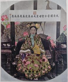 1908年6月20日法国原版画刊封面为慈禧太后持扇坐像，为版画师根据1903年裕勋龄拍摄的慈禧像着色后印制而成。庚子事变后，欧美报端多见讽刺慈禧的把她妖魔化的版画。听闻后，慈禧也默许了向欧美媒体展露其真实容颜。