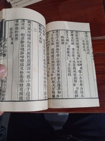 好品-64年-69年艺文印书馆影印出版《百部丛书集成》-张子野詞-1册全