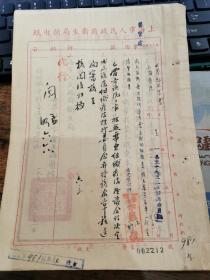 1952年世界红十字会上海医院成立组织疗法推行委员会章程档案资料5页（17）