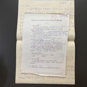 张靖鸣（书法家·首都师范大学书法硕士研究生班）·墨迹手稿·艺术概论试题·5页·SDSF98DX·SF·10·10