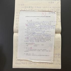 书法家·首都师范大学书法硕士研究生班·张靖鸣·墨迹手稿·艺术概论试题·5页·SDSF98DX·SF·10·10