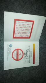 绝版珍藏,上海世博会,上海合作组织,中国外交部,联合推出珍藏护照,红黄一套两本合售。黄本48页全部盖满,红本部分盖部分空白,有多国领导人签名,多国展馆印章等,并预留空白页,可继续加盖,十分珍贵!孔网独家专卖,数量有限,欲购从速。