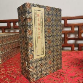 阳宅安居金镜八卷一函四册全，清寿南堂藏板，清乾隆45年刊本。这是一部介绍居家宅地风水形势的典籍，共八卷。卷一：相宅全书；卷二：黄帝授；卷三：搜源鉴；卷四：八卦九宫探原穷本论；卷五：天机相宅秘奥；卷六：相宅形图说；卷七：阳宅本旨；卷八：阳宅真诀。书名页：「钱塘周梅堂手辑 仁和王司直参阅 ，安居金镜，寿南堂藏板」。钤印「仙根周氏图书」及「每部纹银实价四两」木记。