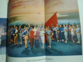 沙家浜，革命现代京剧 北京京剧团演出本 1970年 有上海五七京剧训练班教学资料字样信箱蓝色两枚少见，彩图多漂亮 新四军纪念馆大幅彩色剧照 品相好