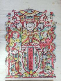 民国山西平阳木版年画，四色套印--【天地三界】。
