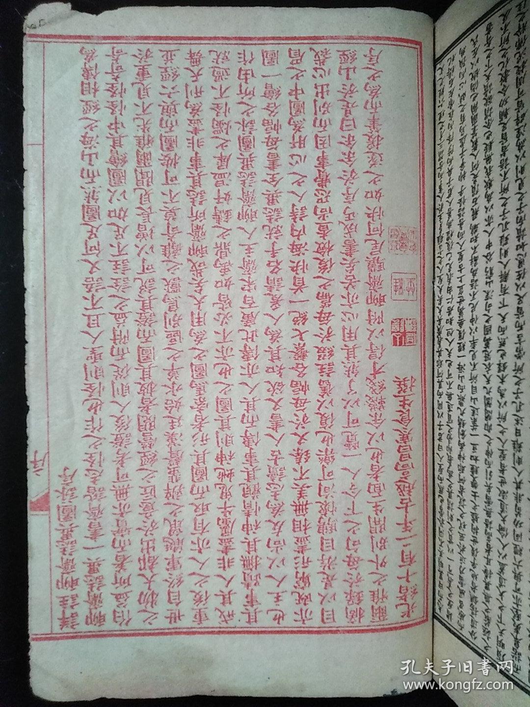 光绪12年久敬斋石印《详注聊斋志异图咏》卷首.卷一.卷二全。品佳。此书为八本十六卷一套全。版本稀见，竖24行印，字体适中