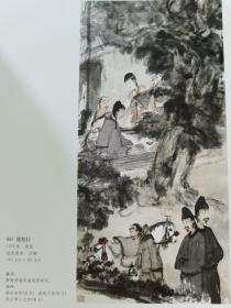 《傅抱石中国画》12开，荣宝斋出版社2006年初版