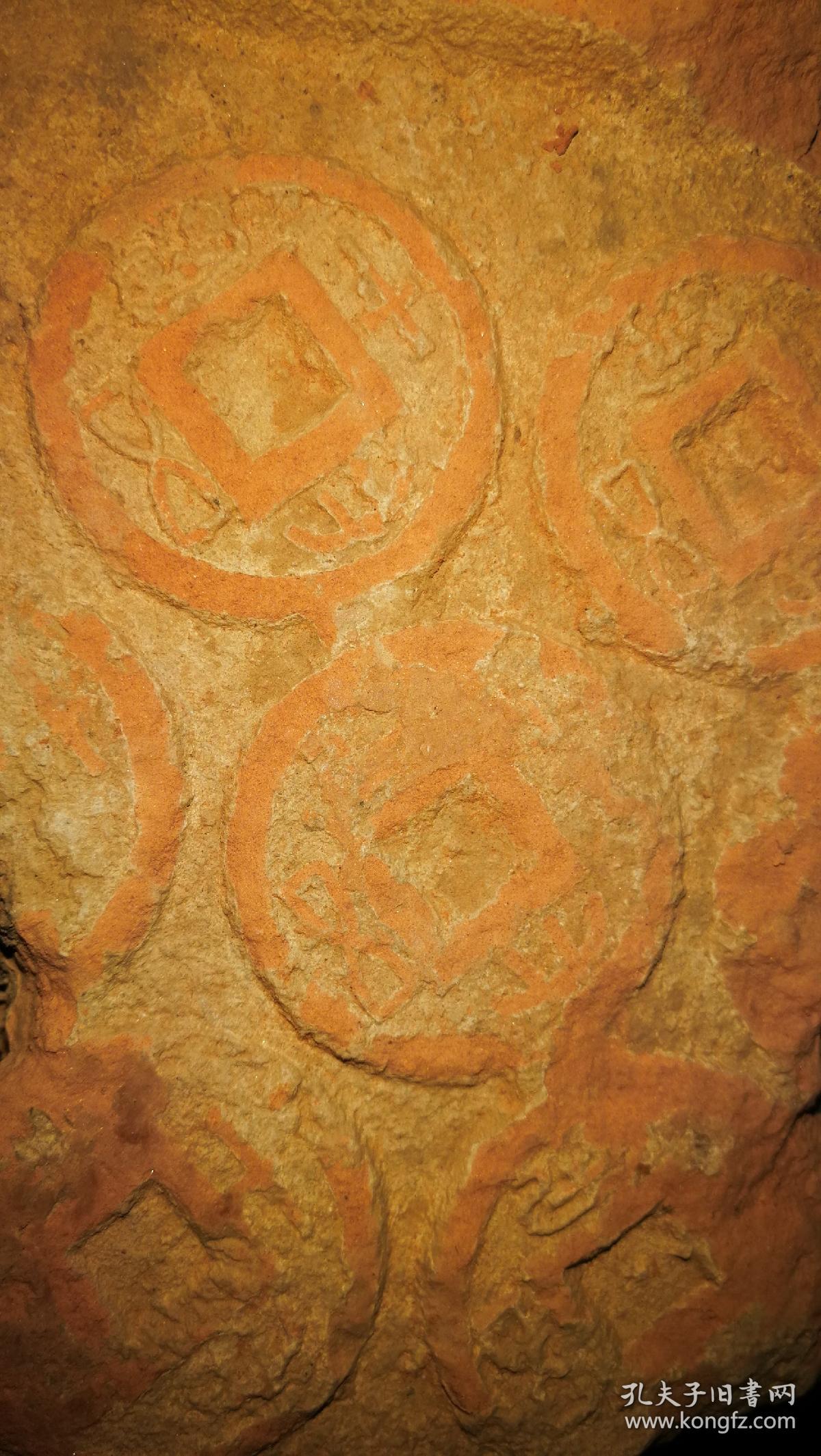 距今2000年西汉王莽大泉五十陶质钱范，12x10x4.5cm，如砖头大小，字迹清晰，十分罕见。陶范因高温制币后即成碎块，整块及大块很少。古泉收藏之大吉纳财之物，镶进框里效果更好。 中国的古钱币“大泉五十”流传久远，是西汉王莽所铸造。西汉晚期，王莽篡位，建立新朝，先后对货币制度进行4次改革，留下了一批制作精良的钱币。