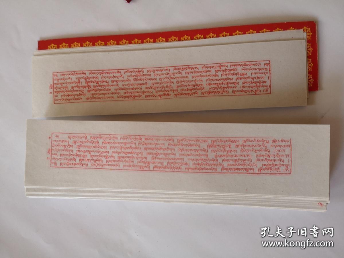 古印度梵文佛经精裱精朱彩经卷一厚册全，大规格，无损无缺无涂，朱红印刷，涮漆防蛀，布包锦册，多部佛教经典，十分珍贵！（标价为一部价格）