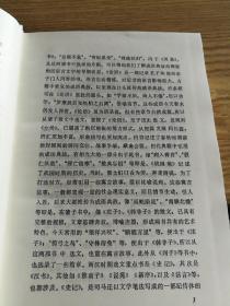 保正正版《成语典故文选》，全国最低价批发销售，市场价格80元起步！ 2大本合售 ，32开大本 ，珍藏版绝版书。山东教育出版社。 一套2本1554页 .印刷精美！真的值得收藏和阅读！！！1997年一版一印！ 净重三斤三两。 装订：精装 品相：外皮九五品到九八品之间，里面干净无翻阅 开本：32开 页数：1554页 ，抓紧订购！。。。