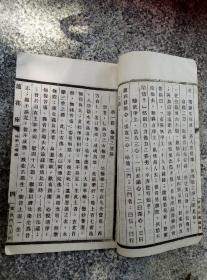 民国时期线装书～～～～～北京中央刻经院印行《莲花座》