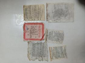 50年代六神丸药单等6张