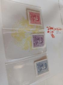 罕见东北解放区邮票人像三枚