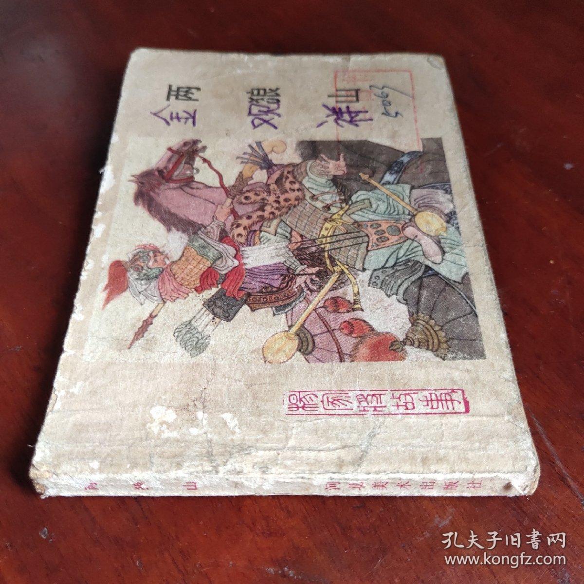 两狼山《杨家将》之五