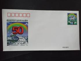 JF59邮政