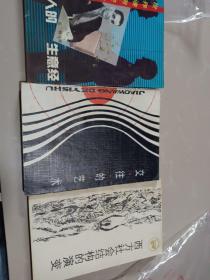 63《交往的艺术》《世界通用经商秘笈》《西方社会结构的演变》 
购满百元包邮，未满百元多单只收一单快递费