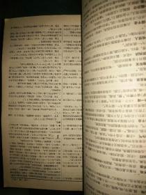 中共上海虹口区委藏书、中华书局1961年一版一印《辞海 试行本》全17册总厚22.8厘米16开品好，齁沉我包邮，发邮政普通包裹寄给您