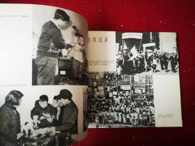 中国女工  大16开装干净整齐品好不缺页 1956初版本 带有馆书袋