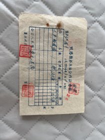 烟文献    1958年黔阳第五区合作社发票    大丰*香烟1条   有装订孔