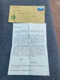 陈祖伟签名致胡可信札-陈祖伟，现系中华环保联合会会员，中国残疾人作家联谊会会员，贵州省作家协会会员。胡可-著名剧作家、解放军艺术学院原院长