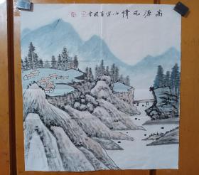 吴国会老师斗方山水，吴国会，1963年生于河北威县，河北国画院院士，曾获首届白石杯国际书画大赛三等奖