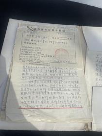 调查证明材料等其他手写资料一本大概二三十页