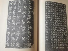 ——平凡社影印本《书道全集》第四卷，三国及西晋时期，有碑帖拓片铜器佛经残页等，厚册精装