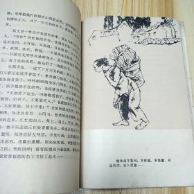 1980年1版1印 名家插图本 冰心关于女人