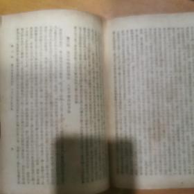 民国25年精装本白话长篇狭邪小说《花月痕、恨海》一册全，20*13厘米，厚1.5厘米