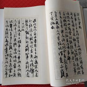 陆俨少手稿精选一函一册全，本书是书法家以行草书法抄录的诗文书法集，从中不但可以学习寄情于山水的精美的诗文，更可鉴赏和学习千古同沐雅意的“陆家行草”。