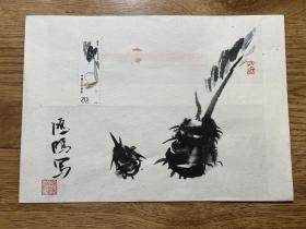 著名画家，作家萧-鸿-鸣手绘封，贴齐白石画作（也是芋头图）邮票未盖邮戳，精美品。尺寸：23*16cm宣纸封