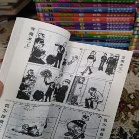 漫画 老夫子  73本不重复